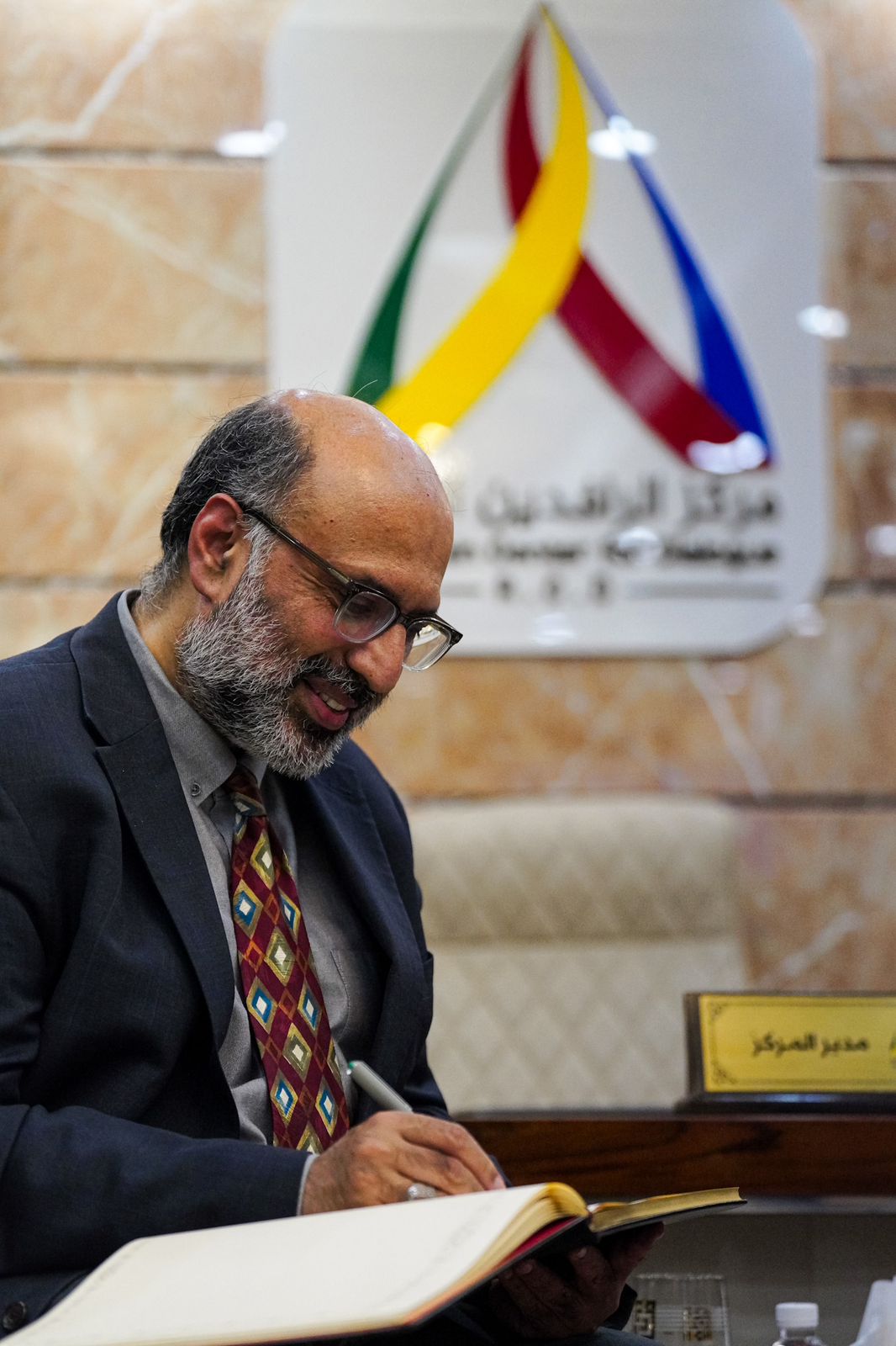 RCD Hosts NDU Expert for Seminar on Good Governance || Al-Rafidain ...